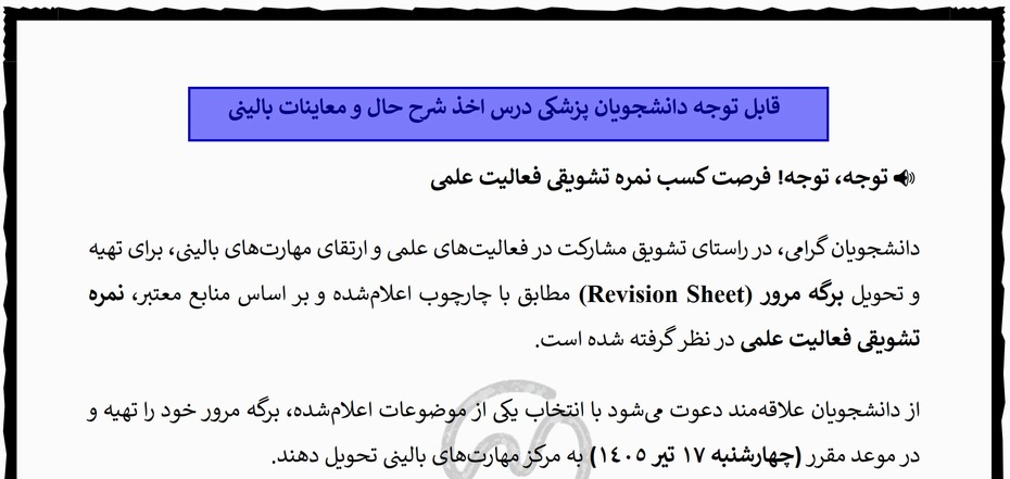 نمره تشویقی فعالیت های علمی